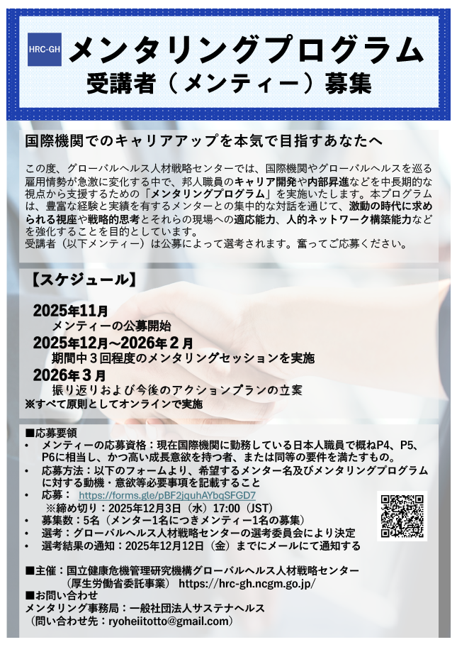 Go Global Fund Seminar