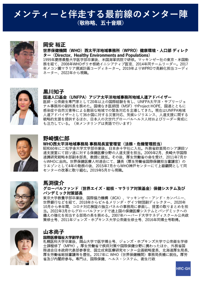 Go Global Fund Seminar